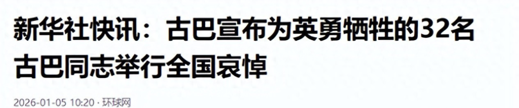 开云APP-古巴雇佣兵遭遇美军特种兵：死战到底打光最后一人，32人集体阵亡